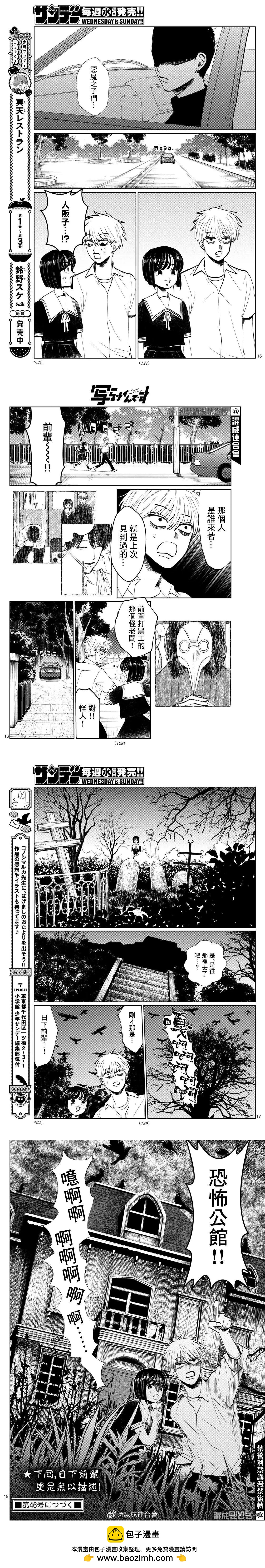 第26话3