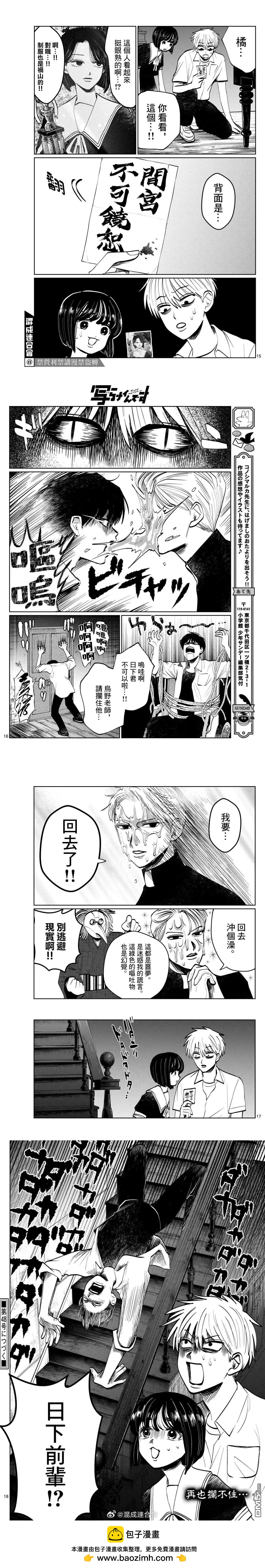 第27话3