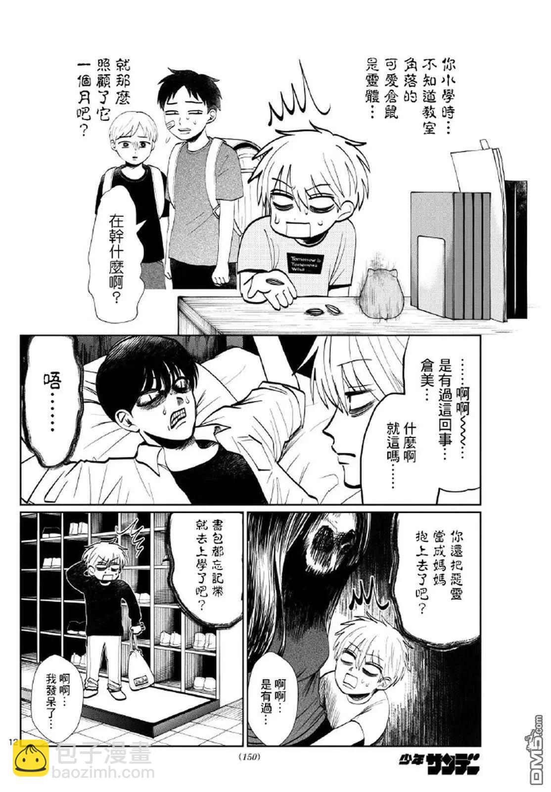 第28话11