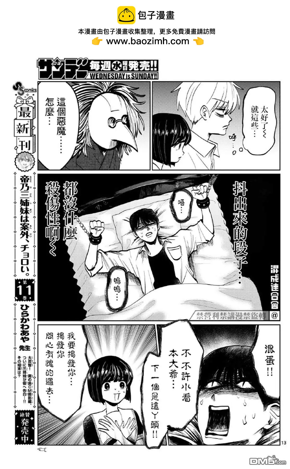 第28话12