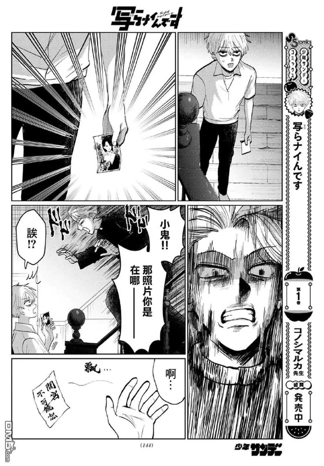 第28话5