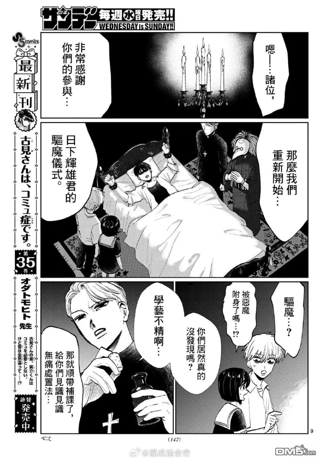 第28话8