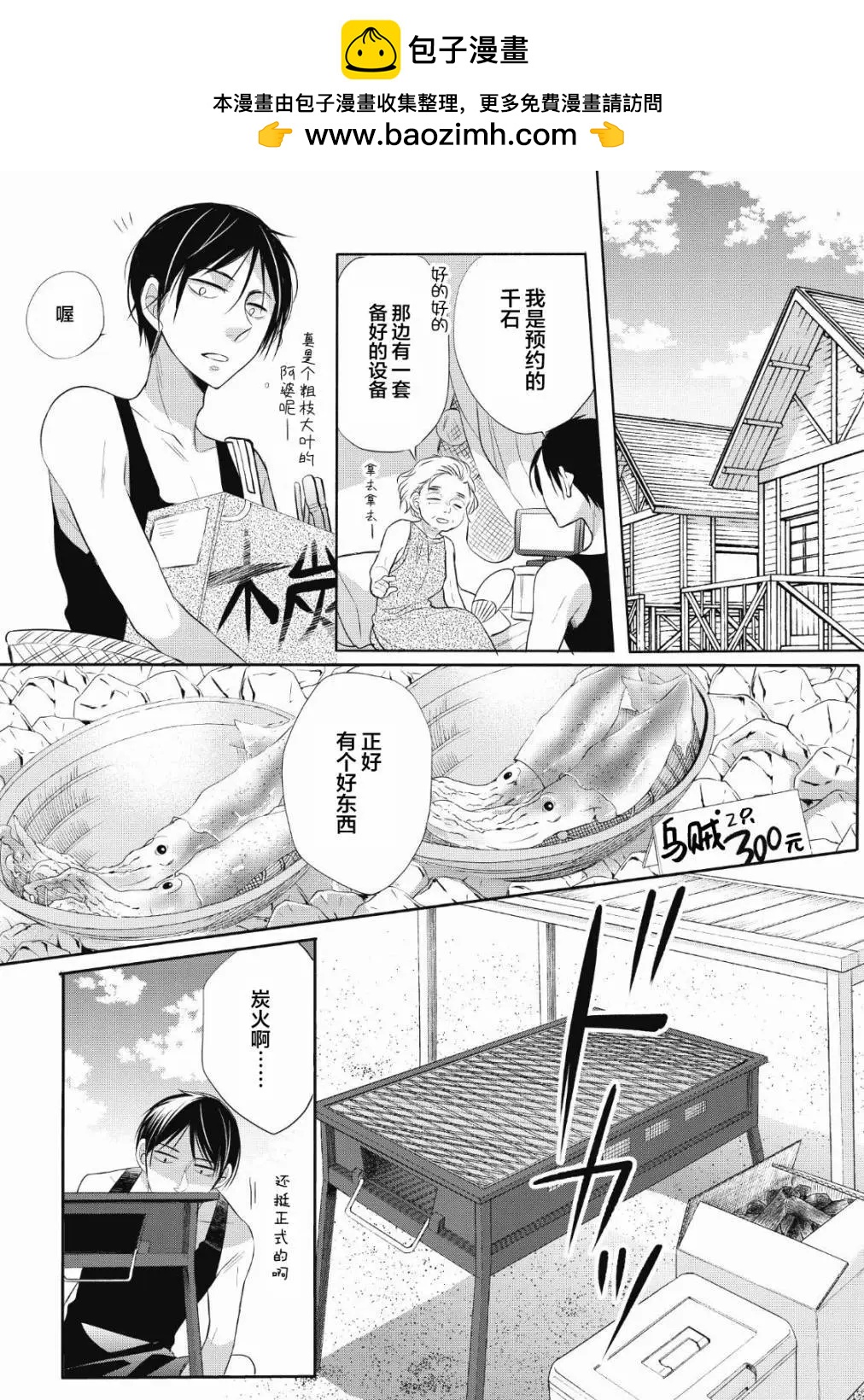 第05话22