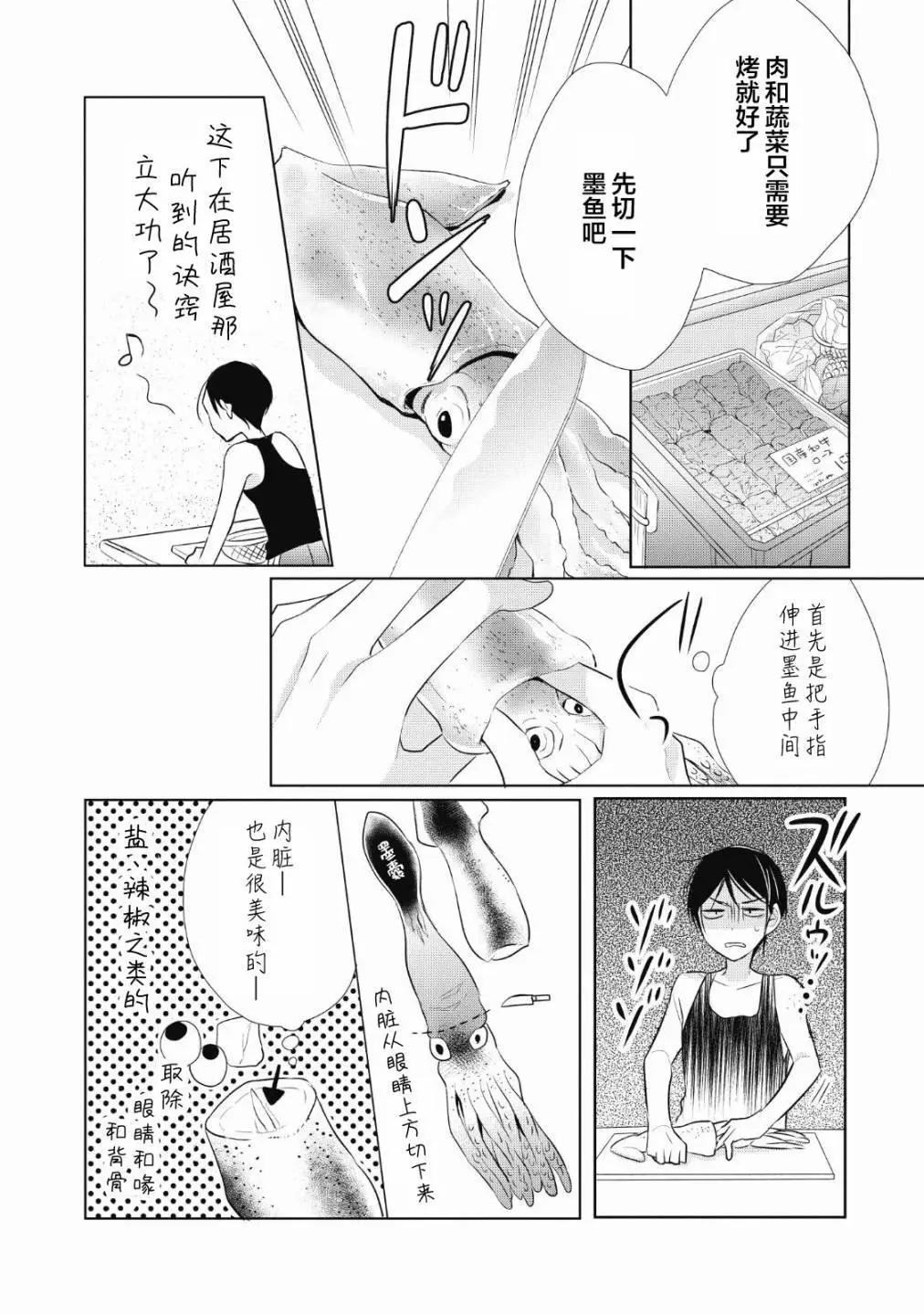 第05话23