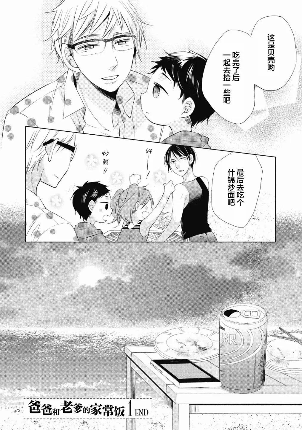 第05话31