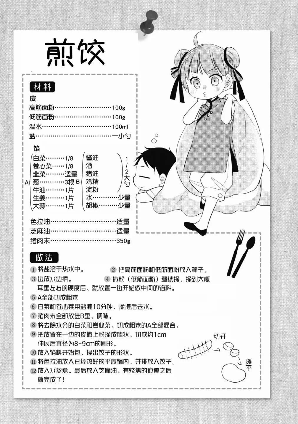 第05话36