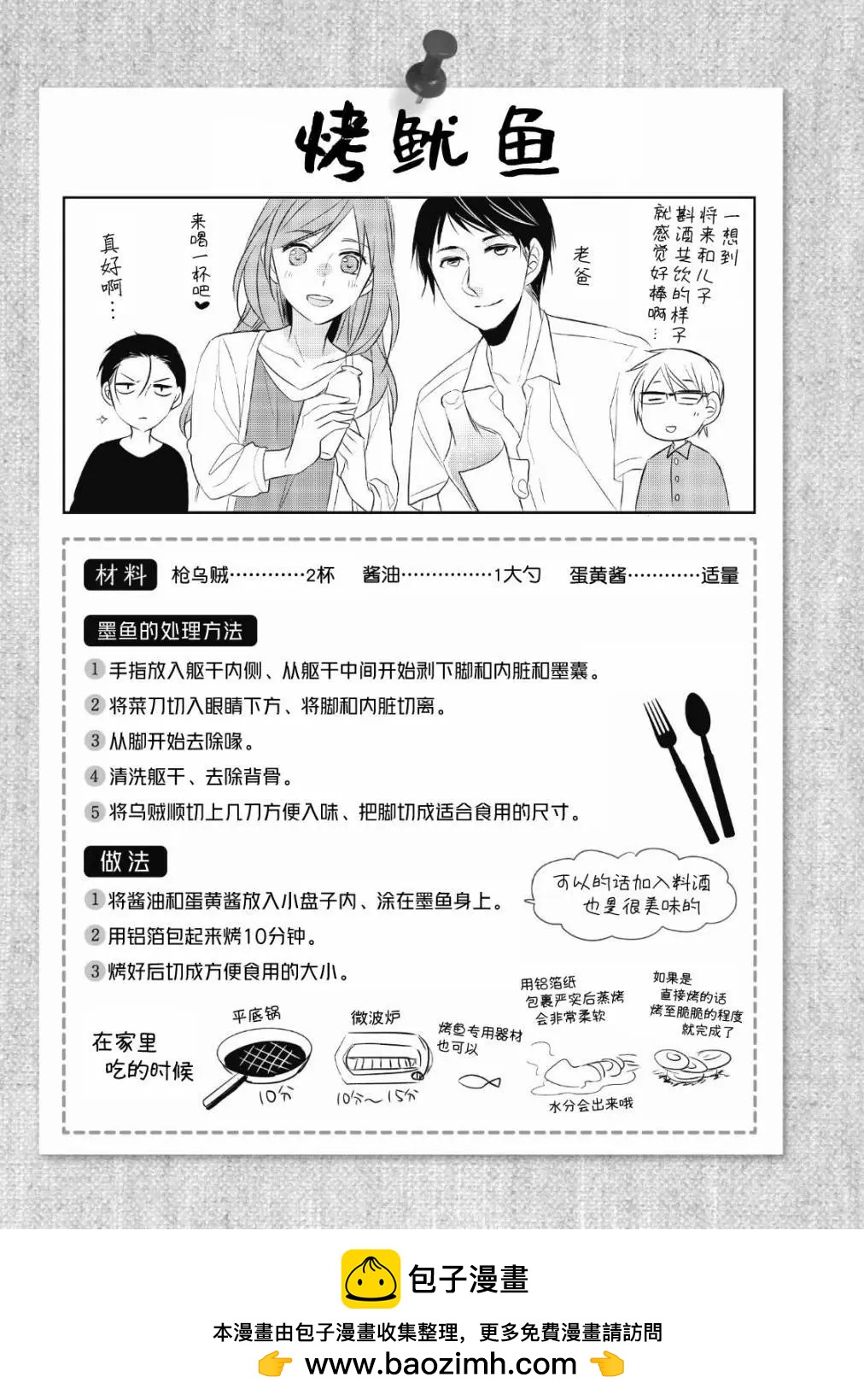 第05话38