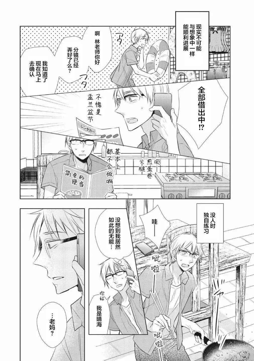 第05话6