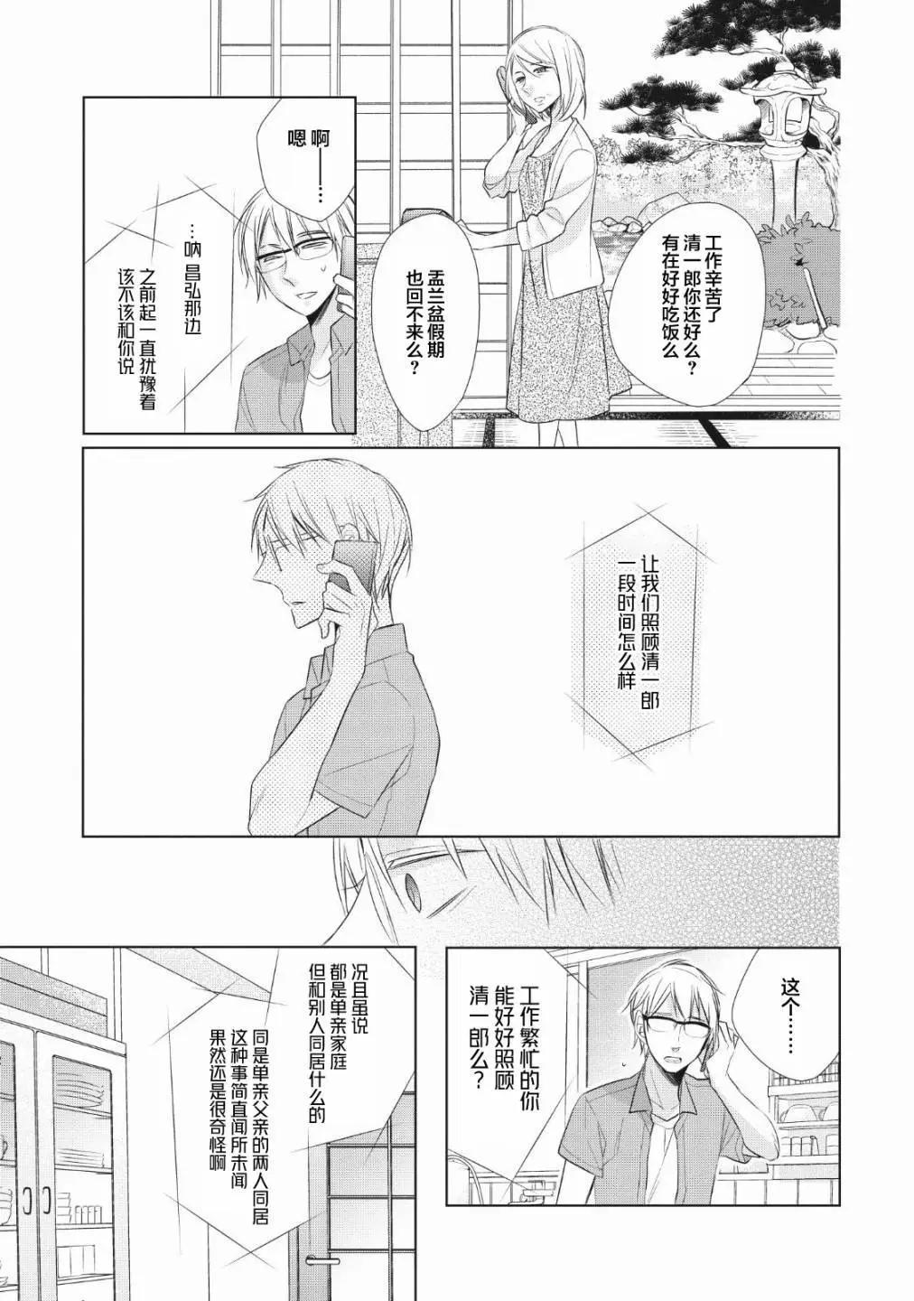 第05话7