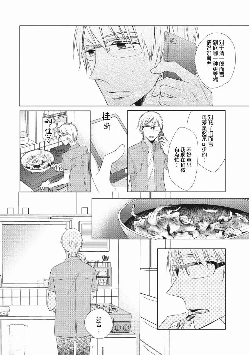 第05话8
