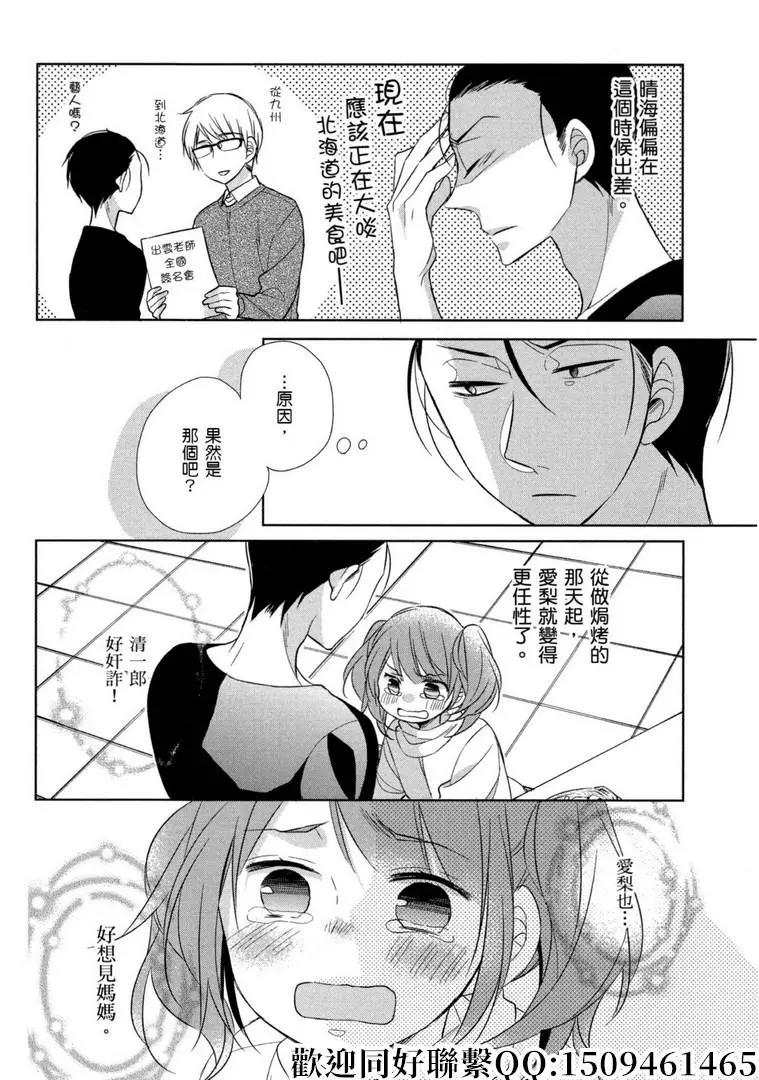 第09话3