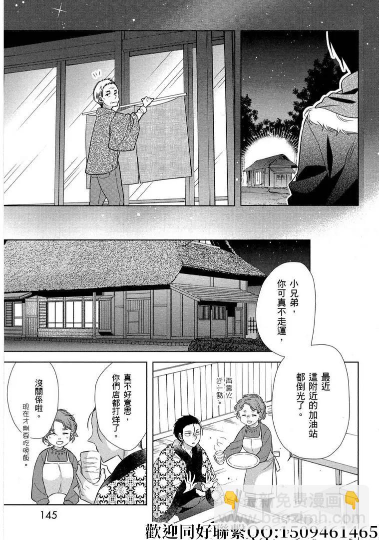 第10话2