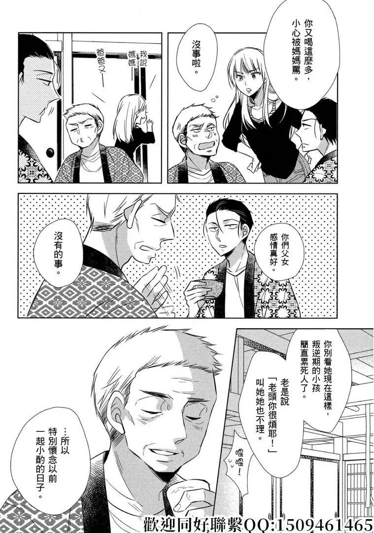 第10话7