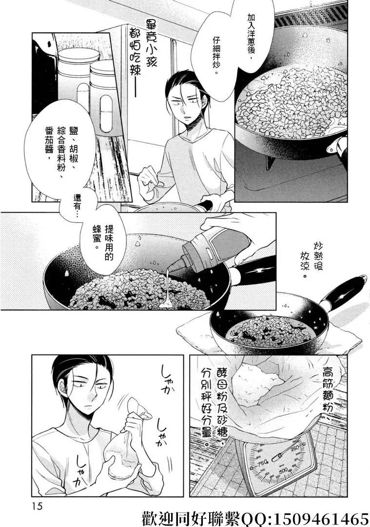 第11话10