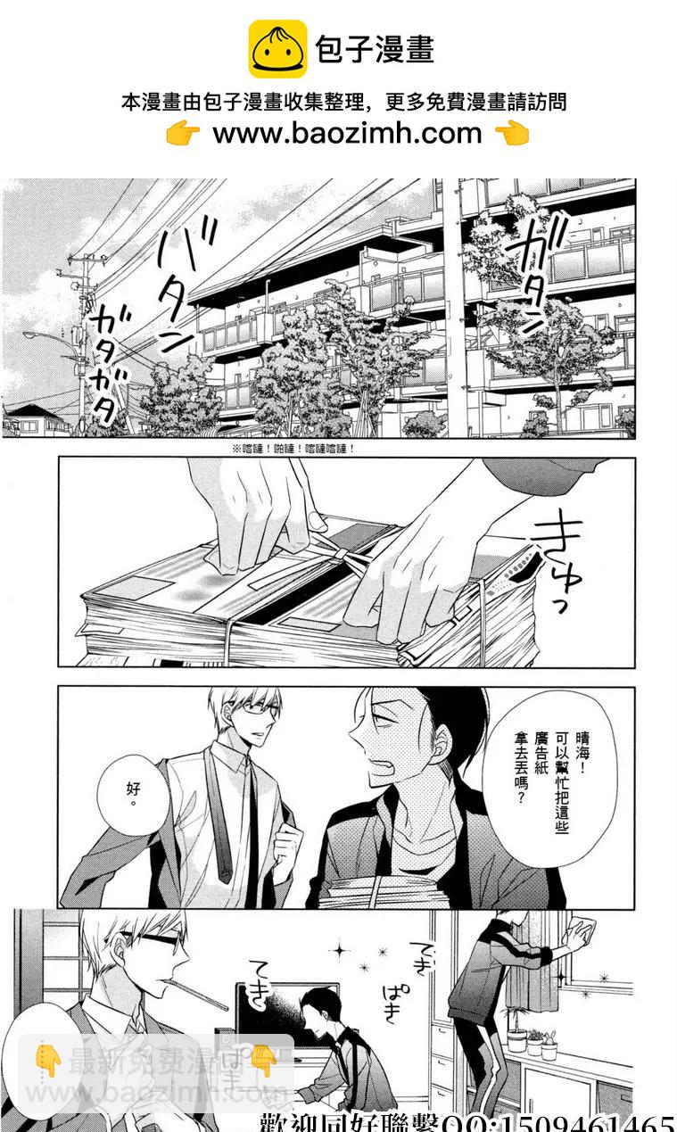 第11话4