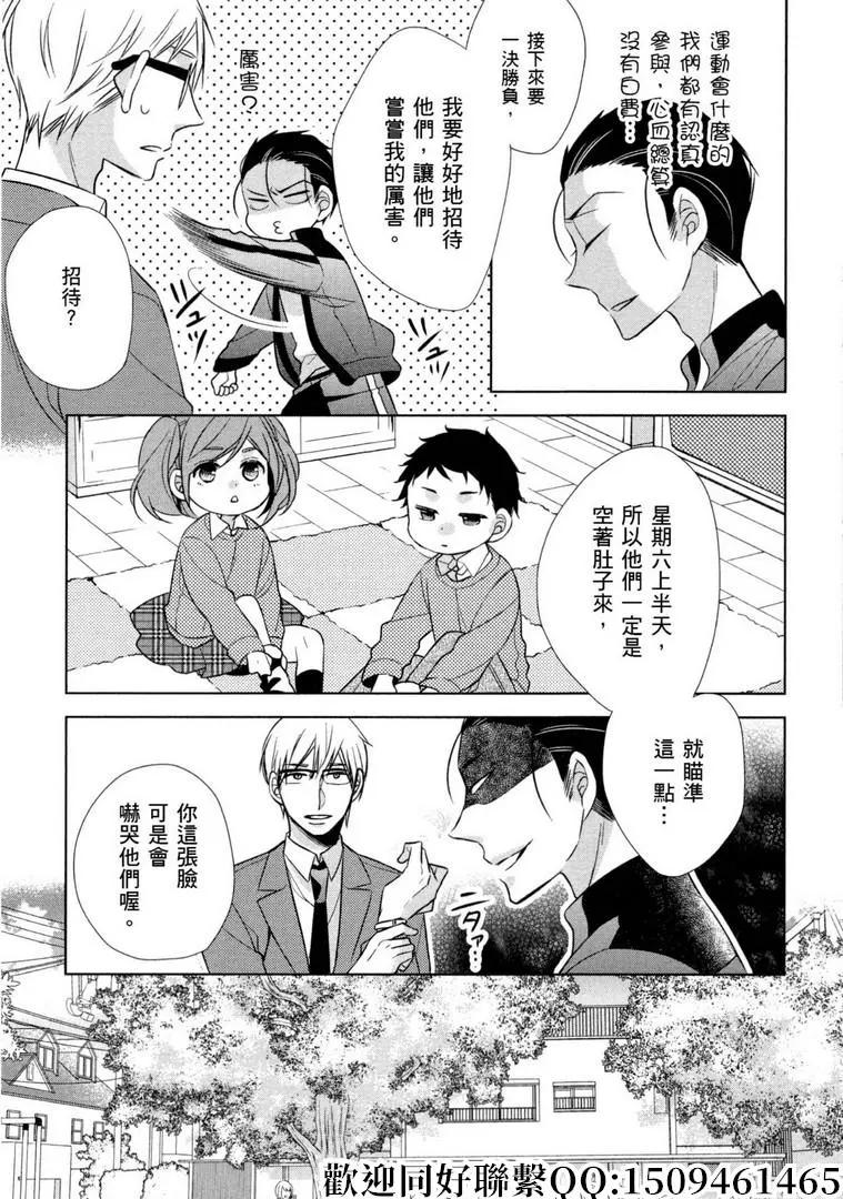 第11话6