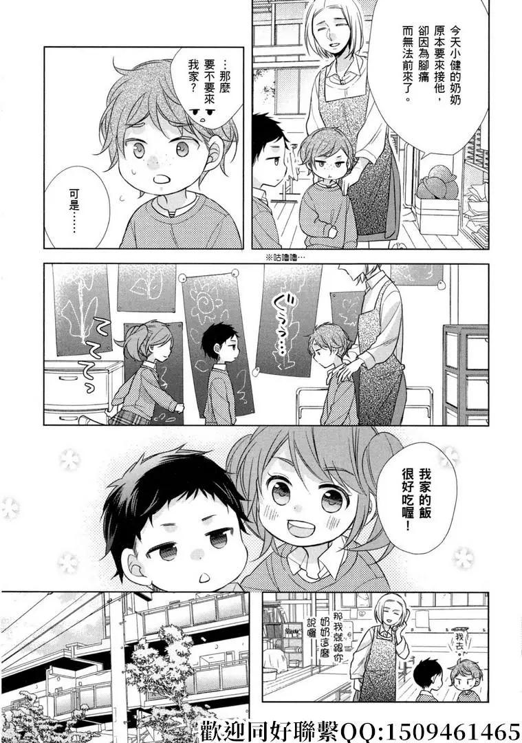 第11话8