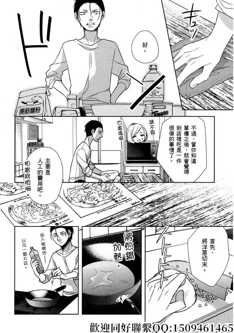 第11话9