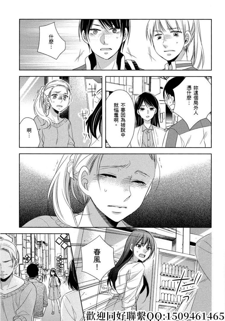 第16话18