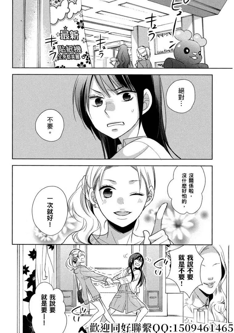 第16话3