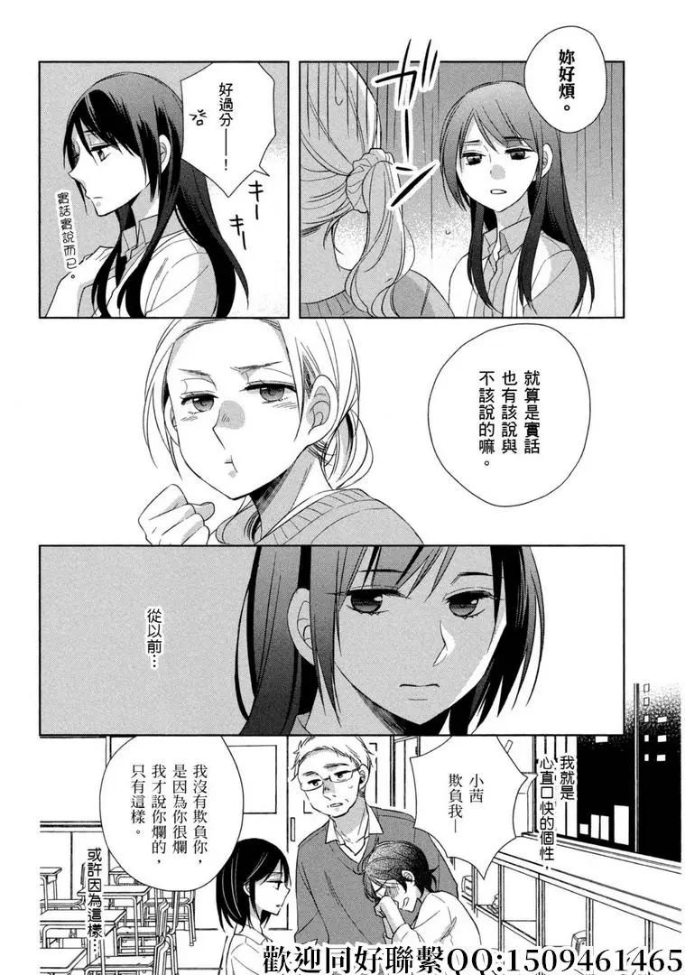 第16话5