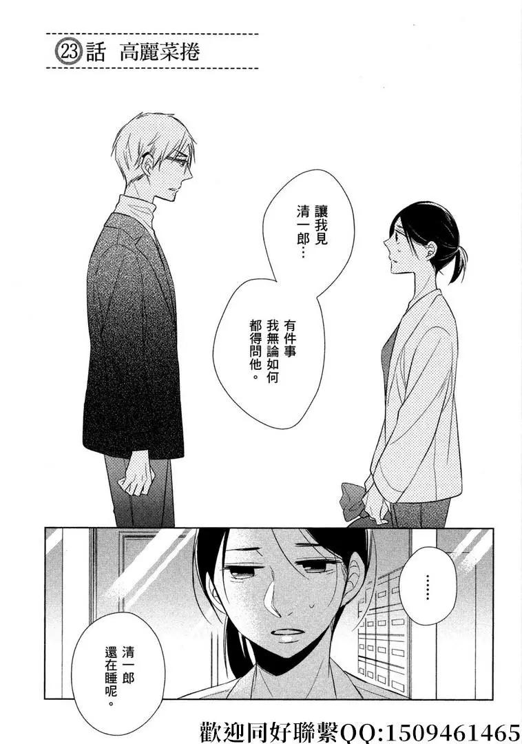 第23话0