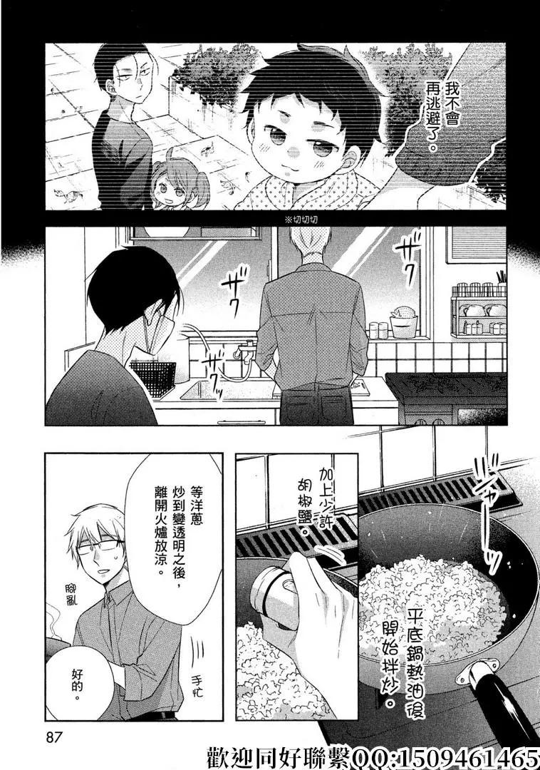第23话10