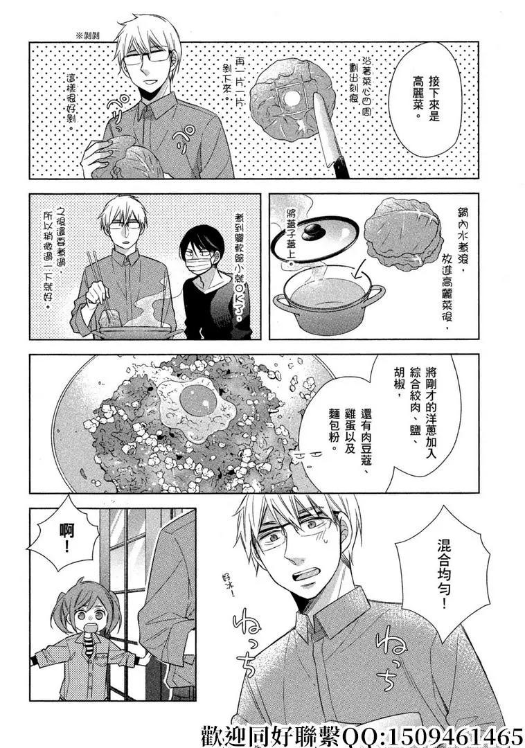 第23话11