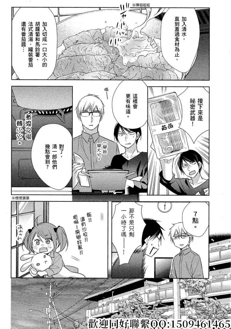 第23话13