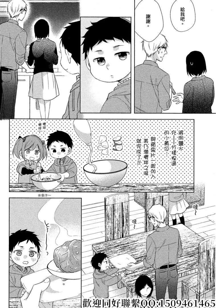 第23话17