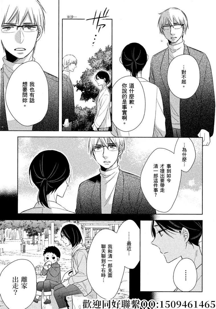 第23话2