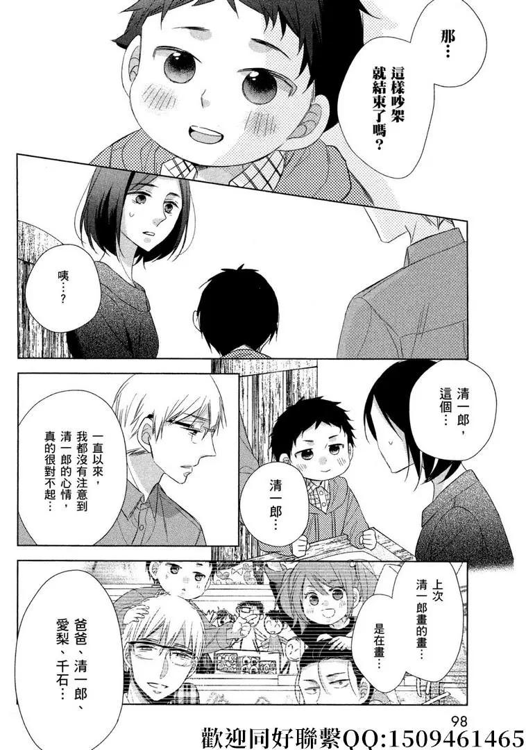 第23话21