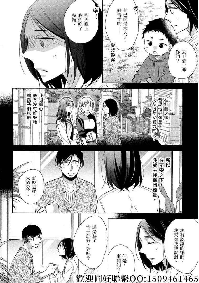 第23话3