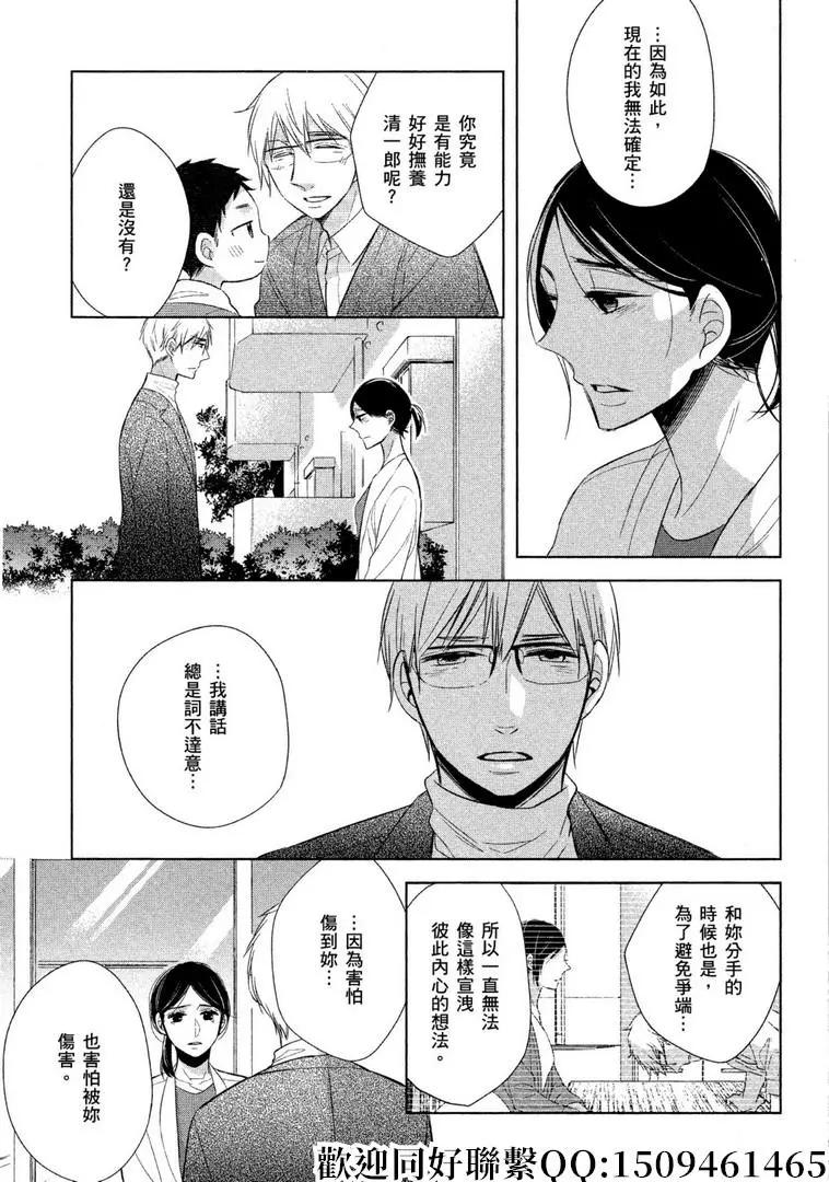 第23话4
