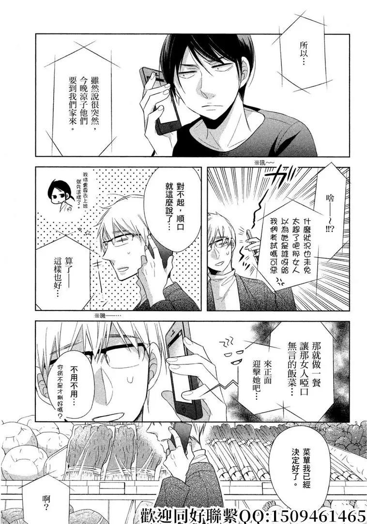 第23话6