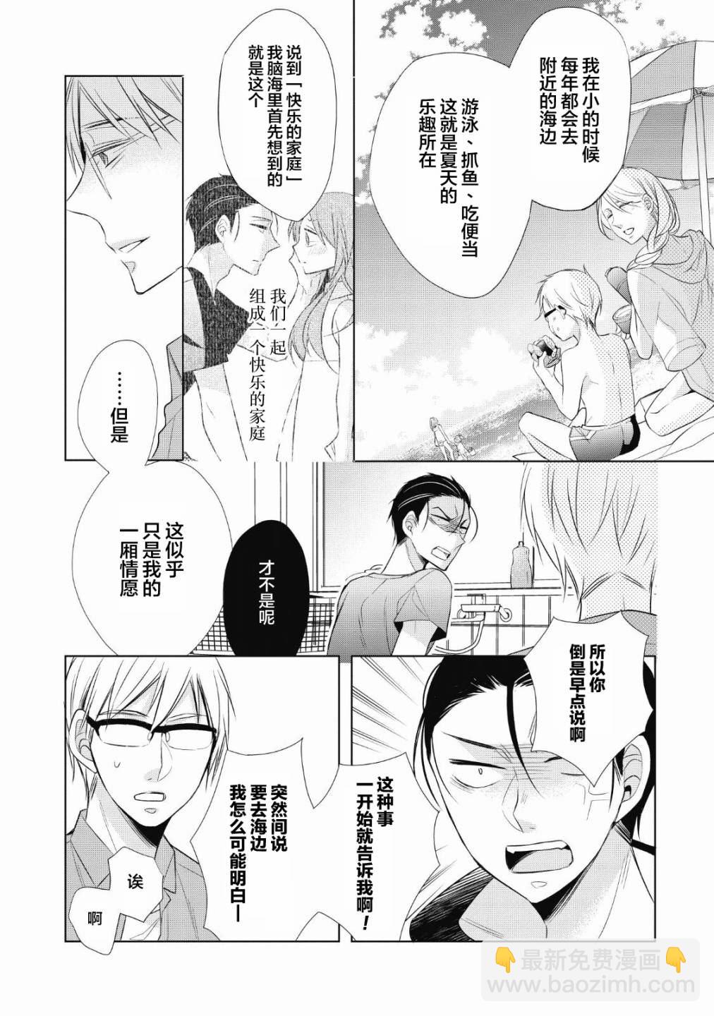 第5话 烤鱿鱼13