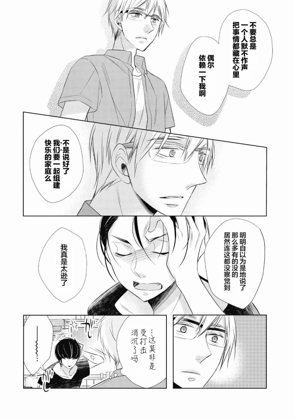 第5话 烤鱿鱼14