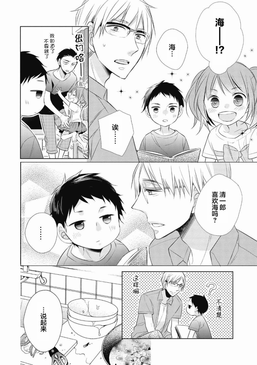 第5话 烤鱿鱼16