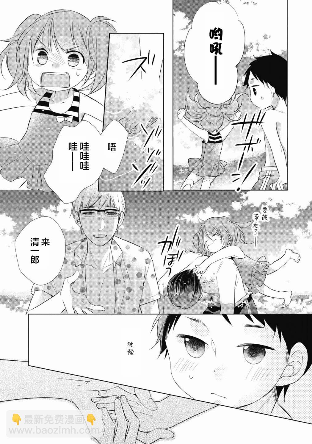 第5话 烤鱿鱼19