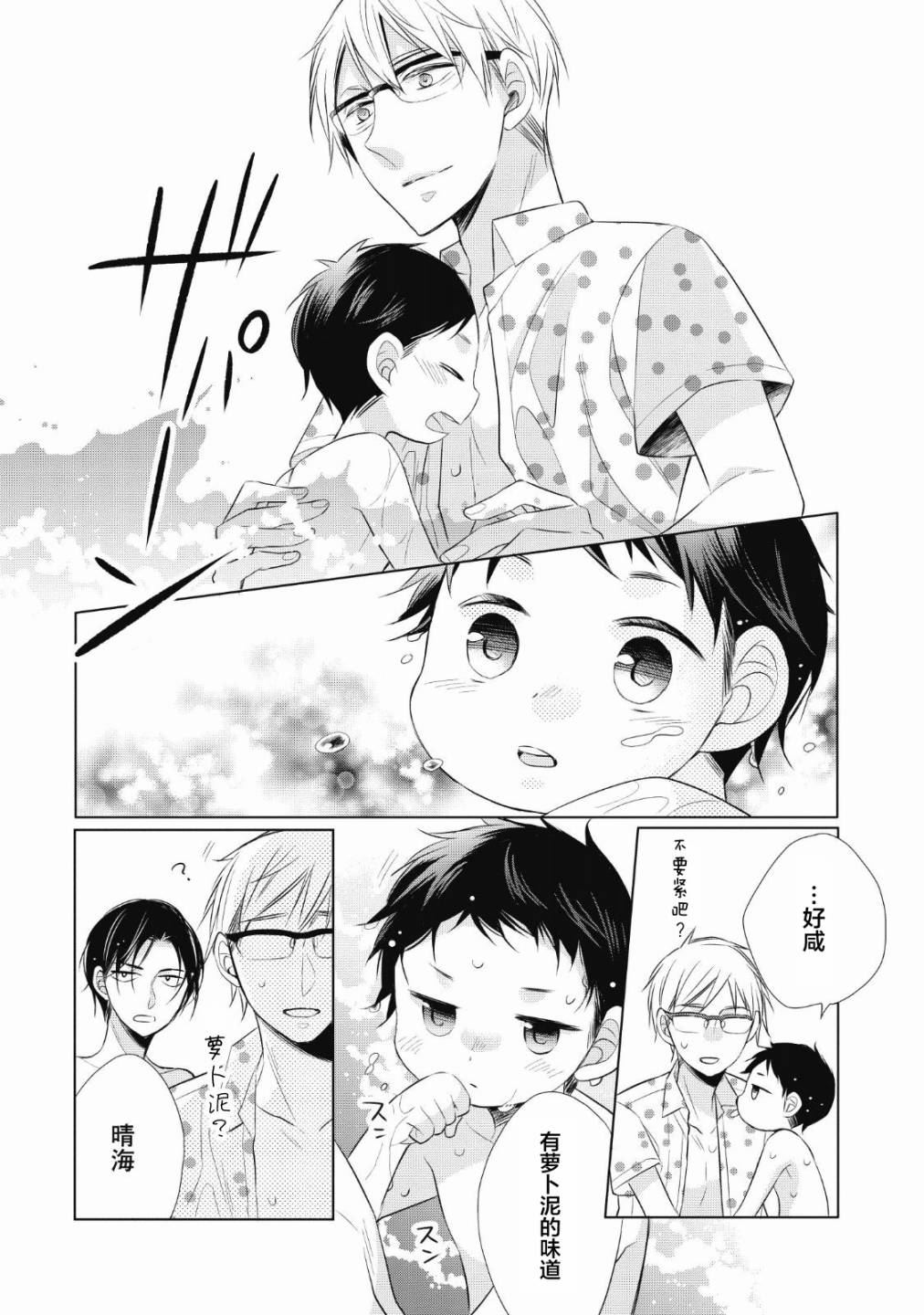 第5话 烤鱿鱼20