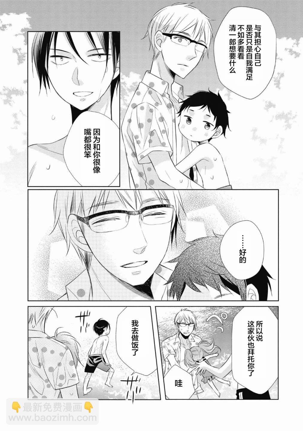 第5话 烤鱿鱼21