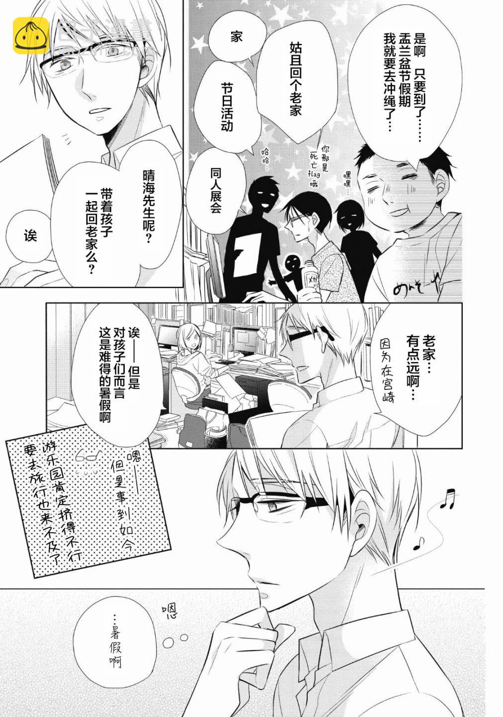 第5话 烤鱿鱼3