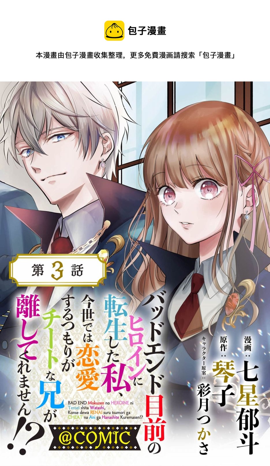 第3话0