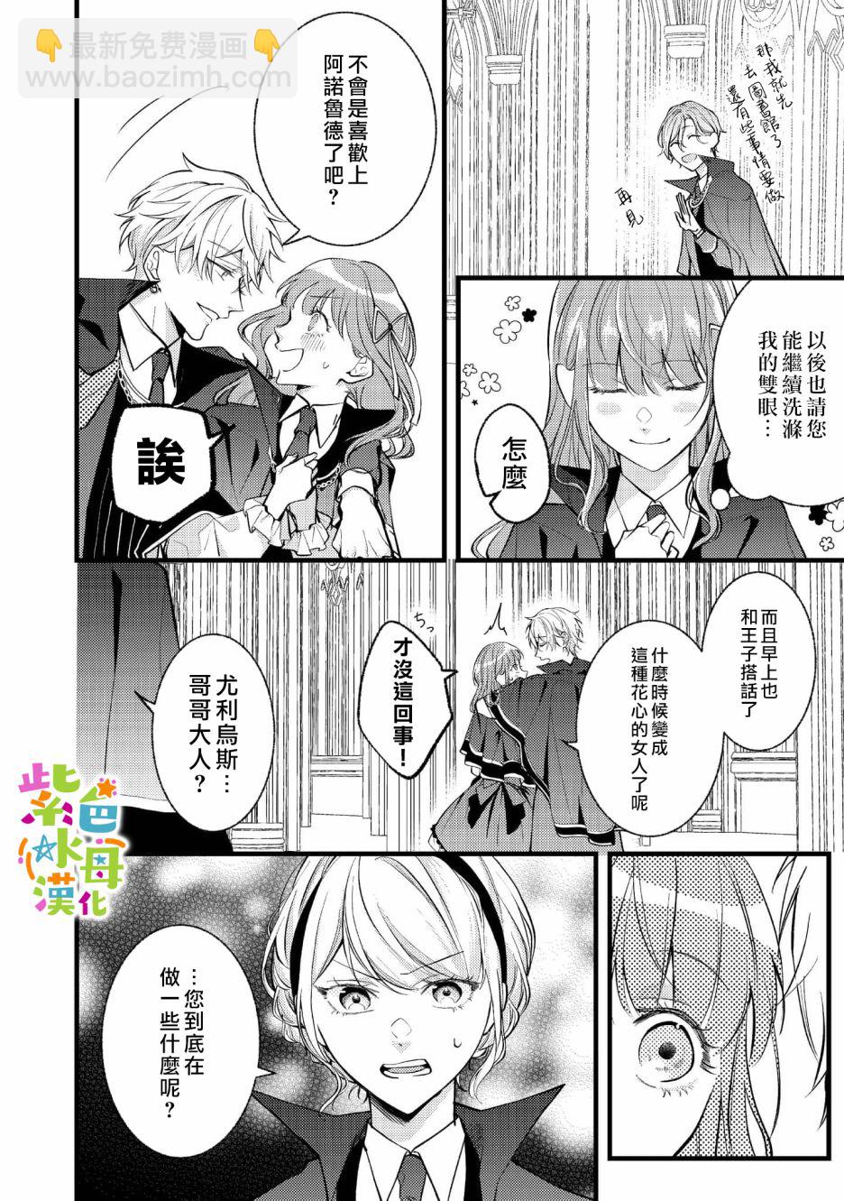 第3话10