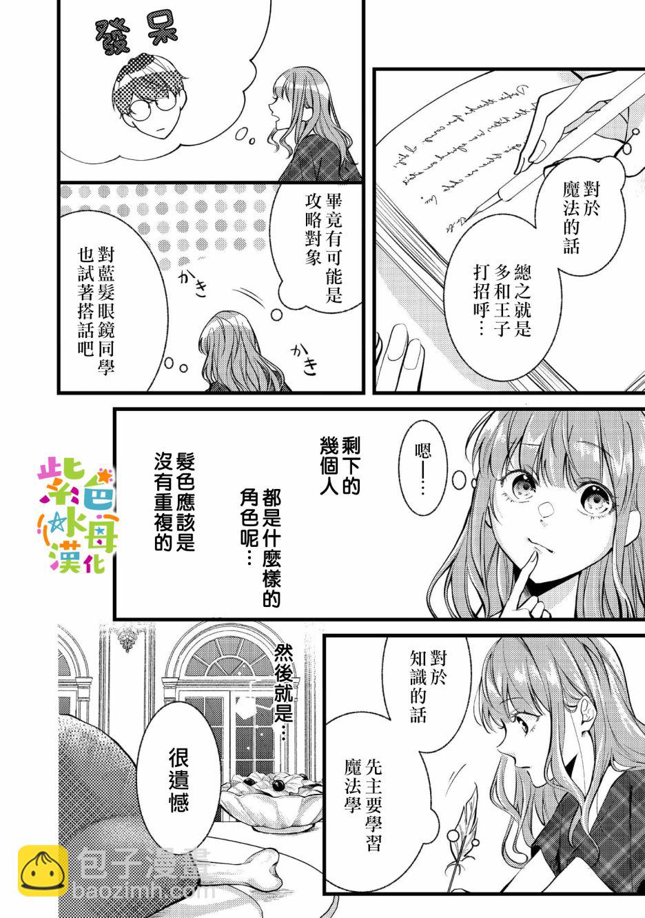 第3话18