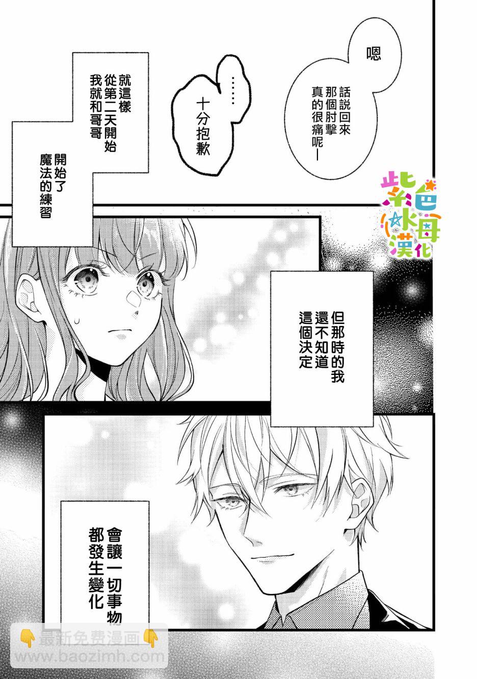 第3话21