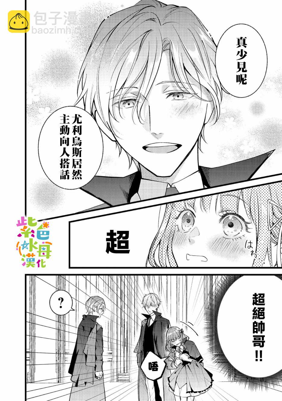 第3话8