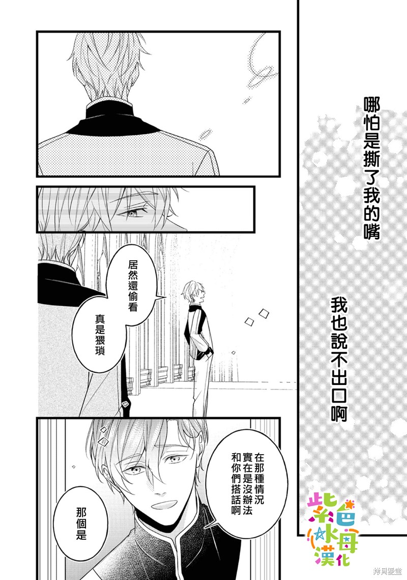 第13话23