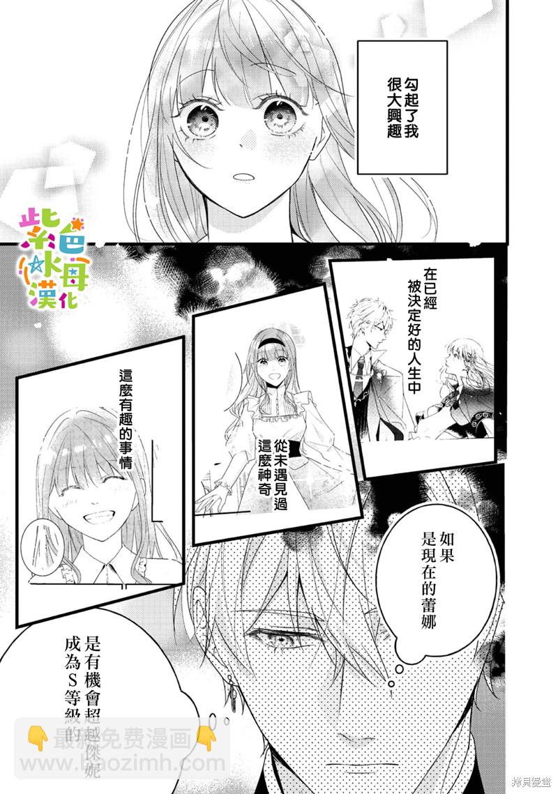 第13话26