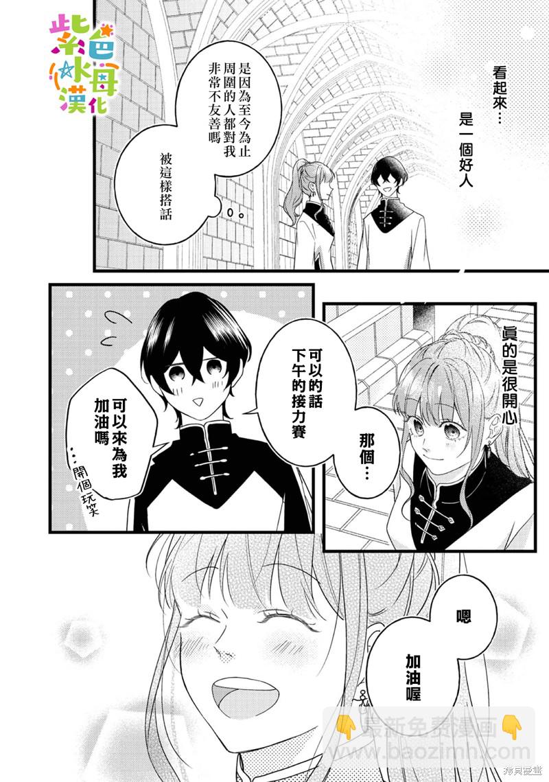 第13话3
